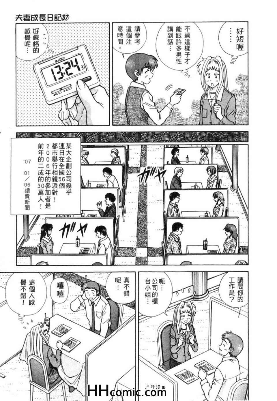 第37卷73