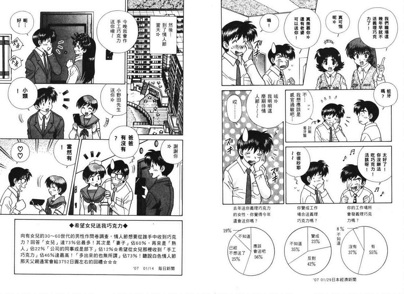 第38卷50