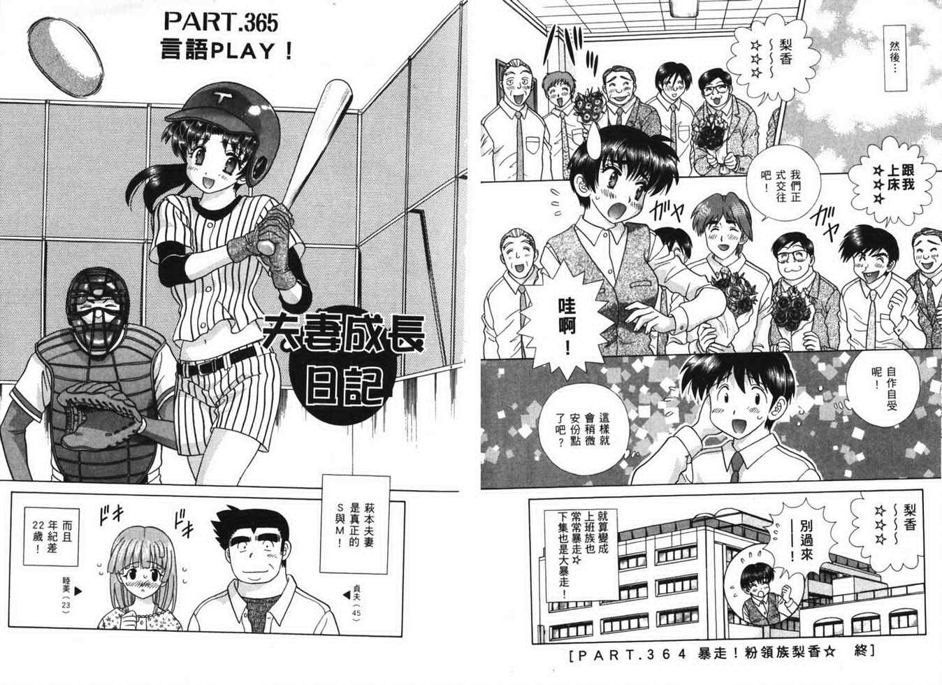 第38卷84