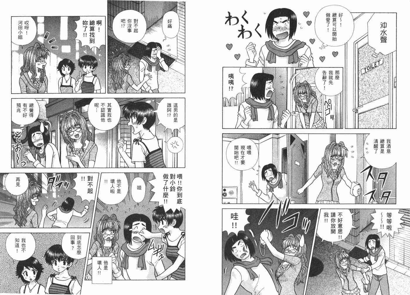 第40卷53