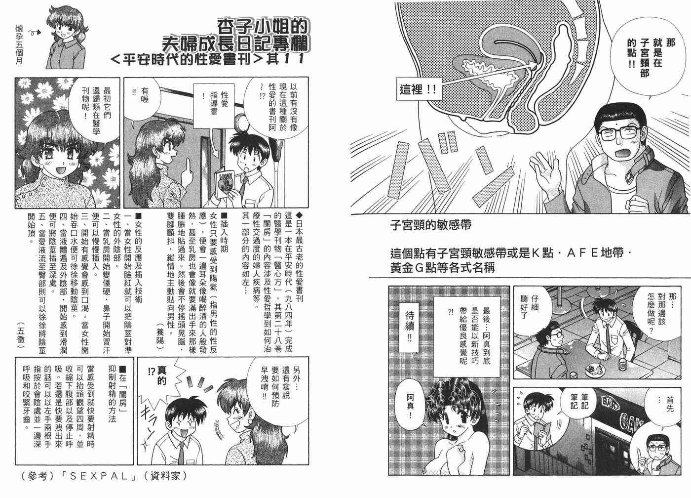 第40卷92