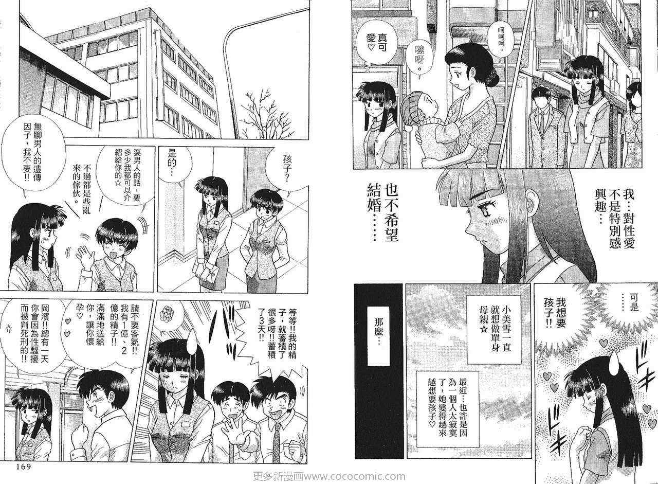 第41卷86
