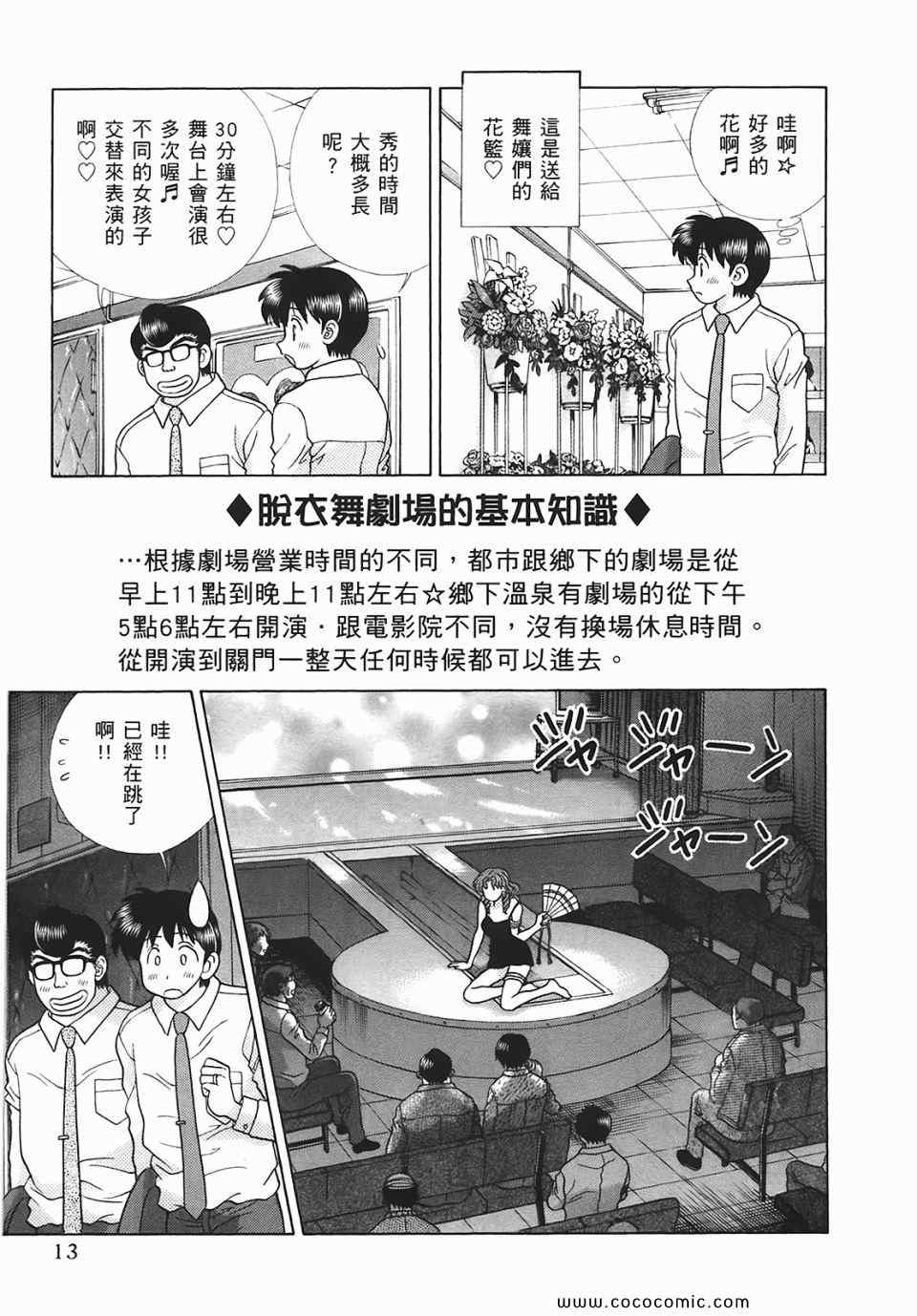 第45卷13