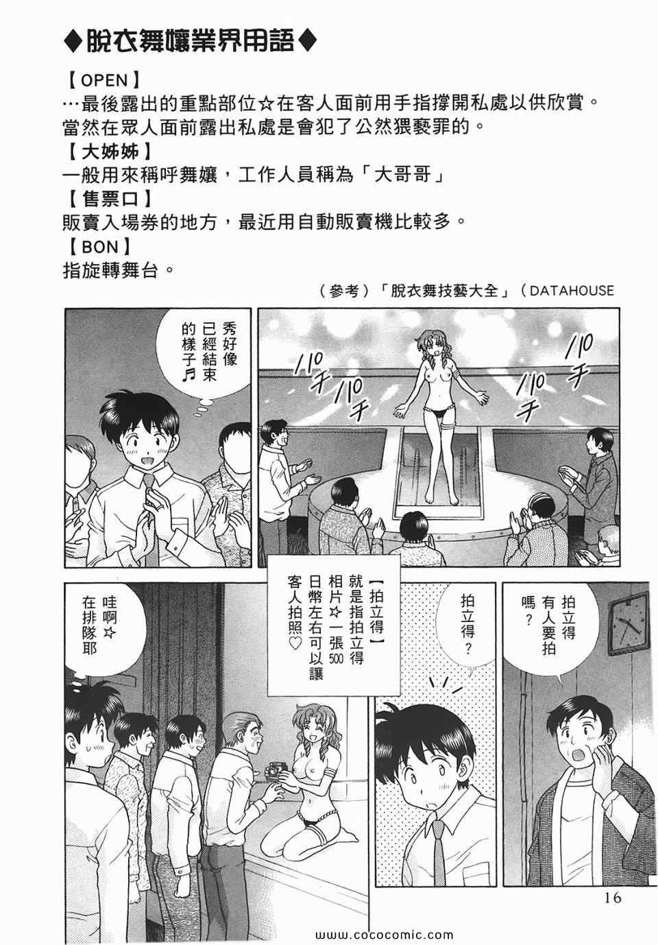 第45卷16