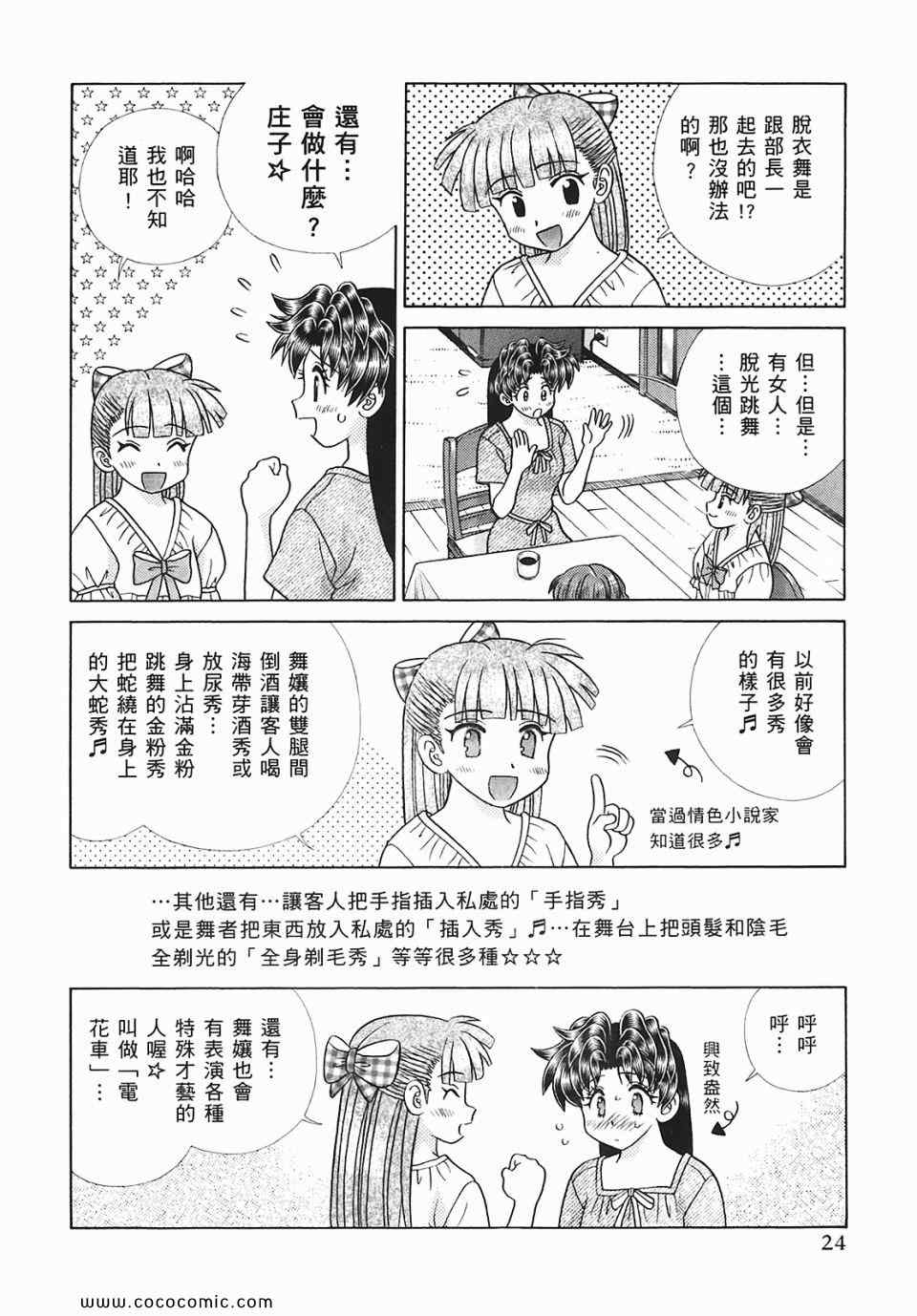 第45卷24