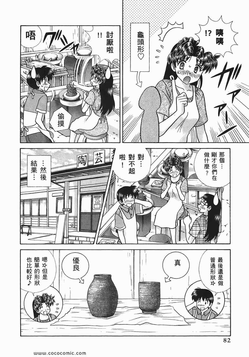 第45卷82