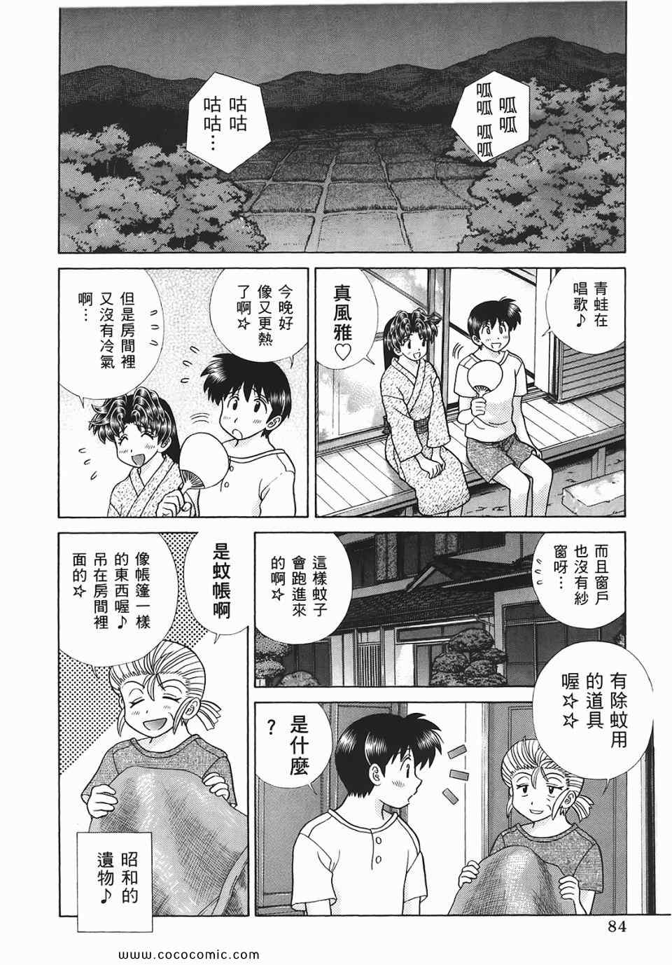 第45卷84