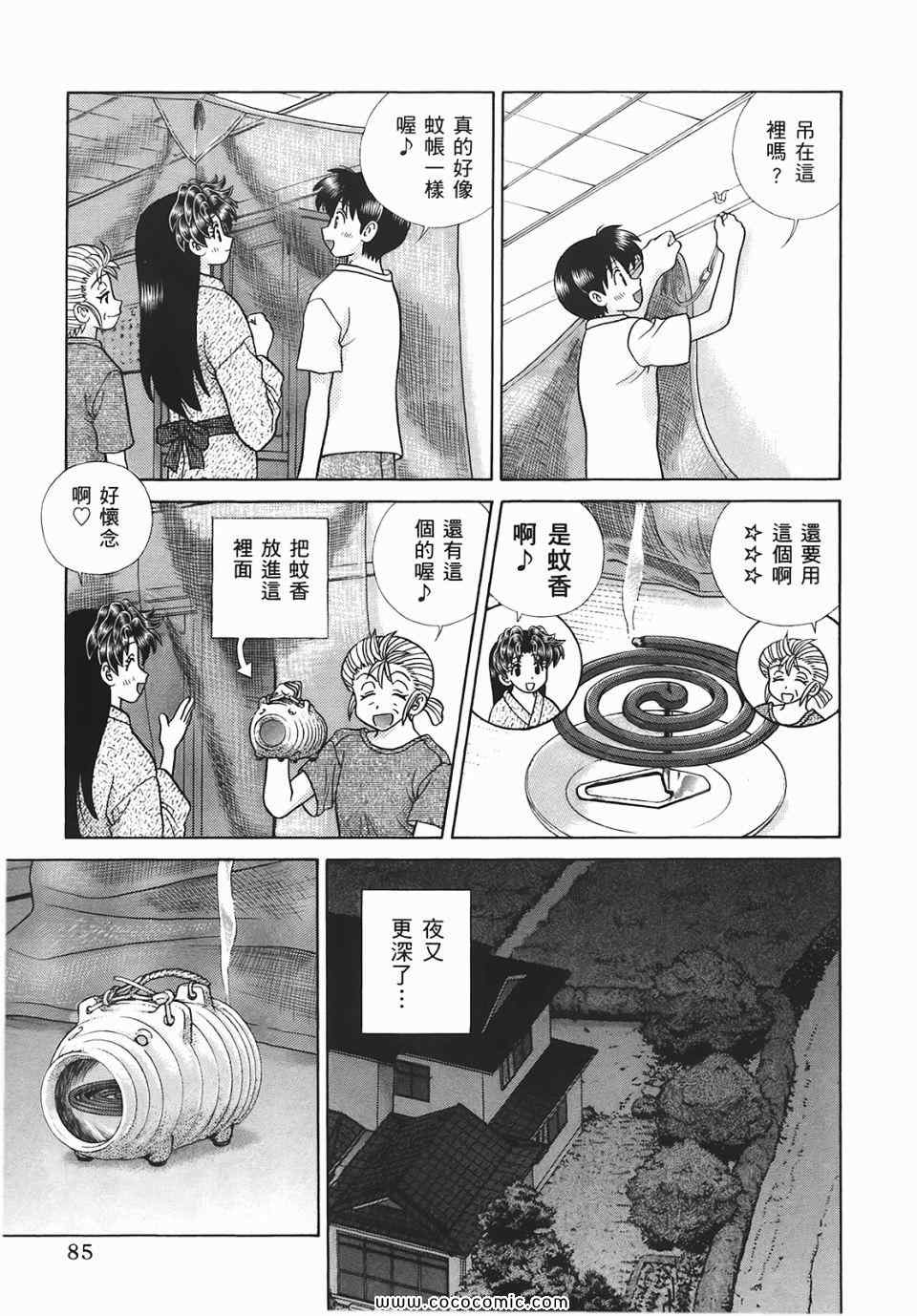 第45卷85
