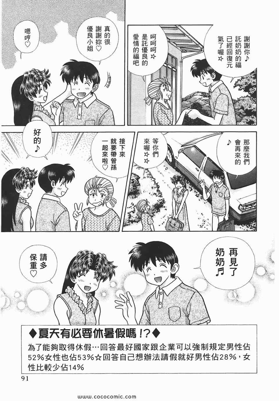 第45卷91