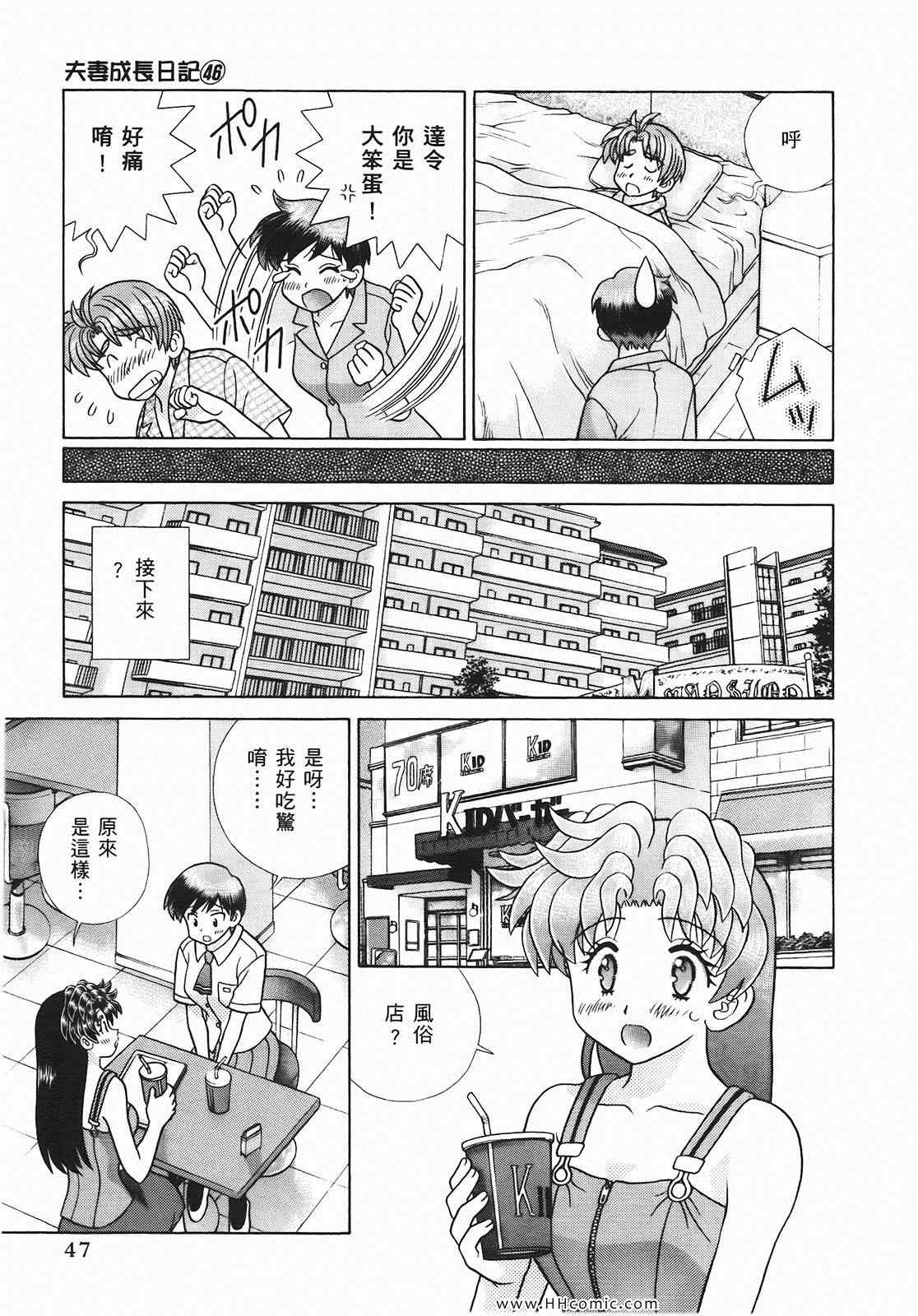 第46卷47