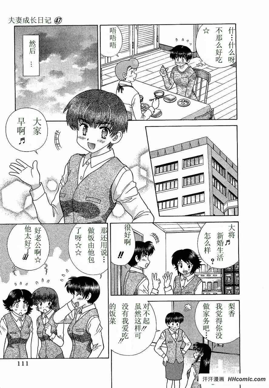 第47卷113