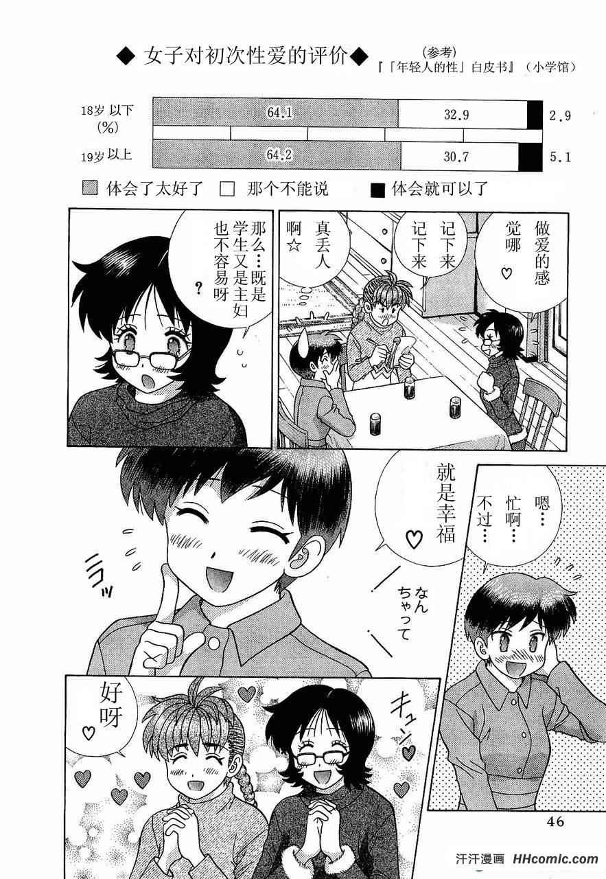 第47卷48