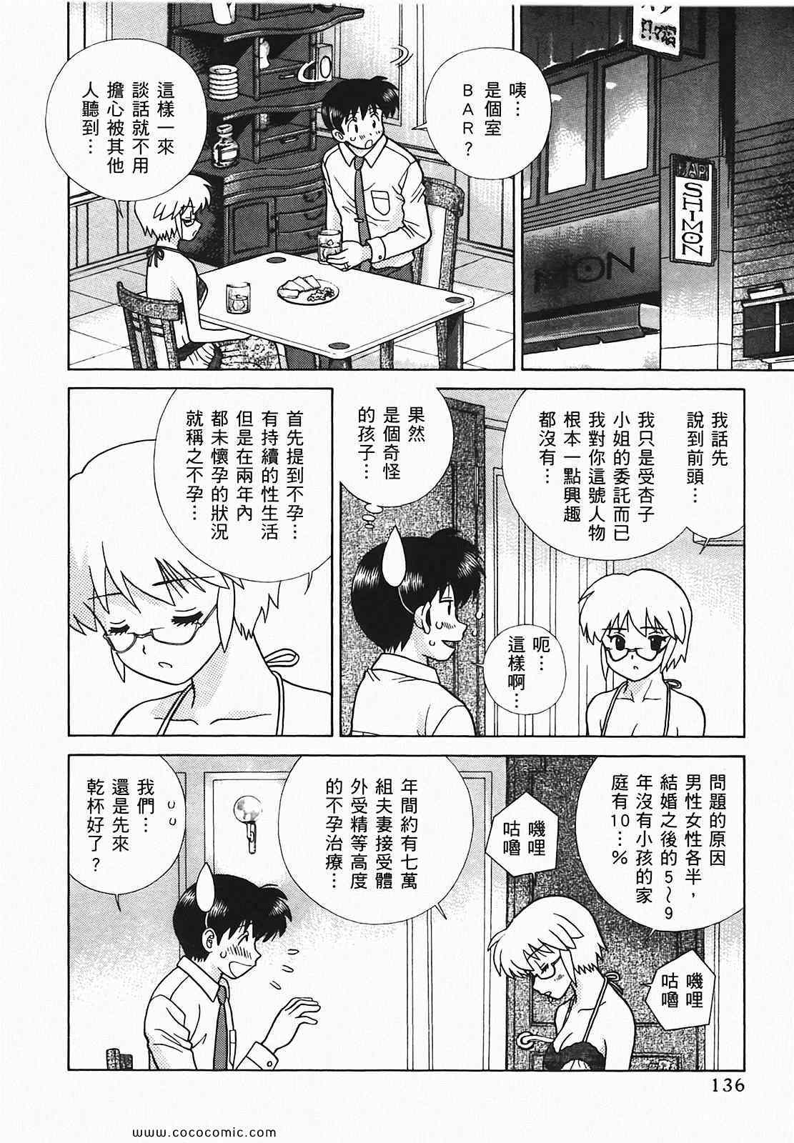第48卷136