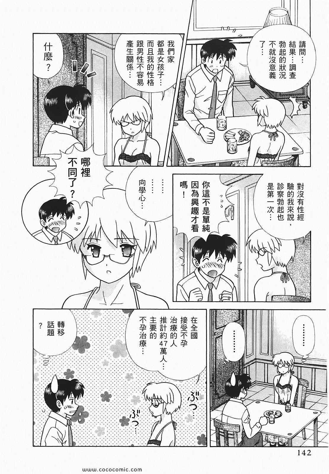 第48卷142