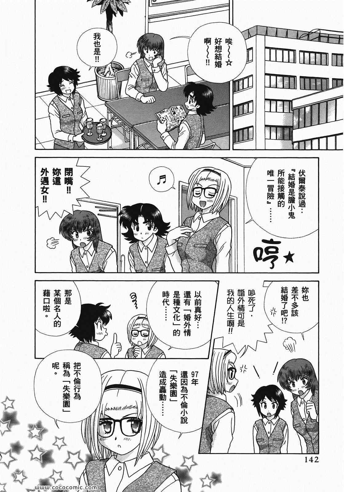 第49卷143