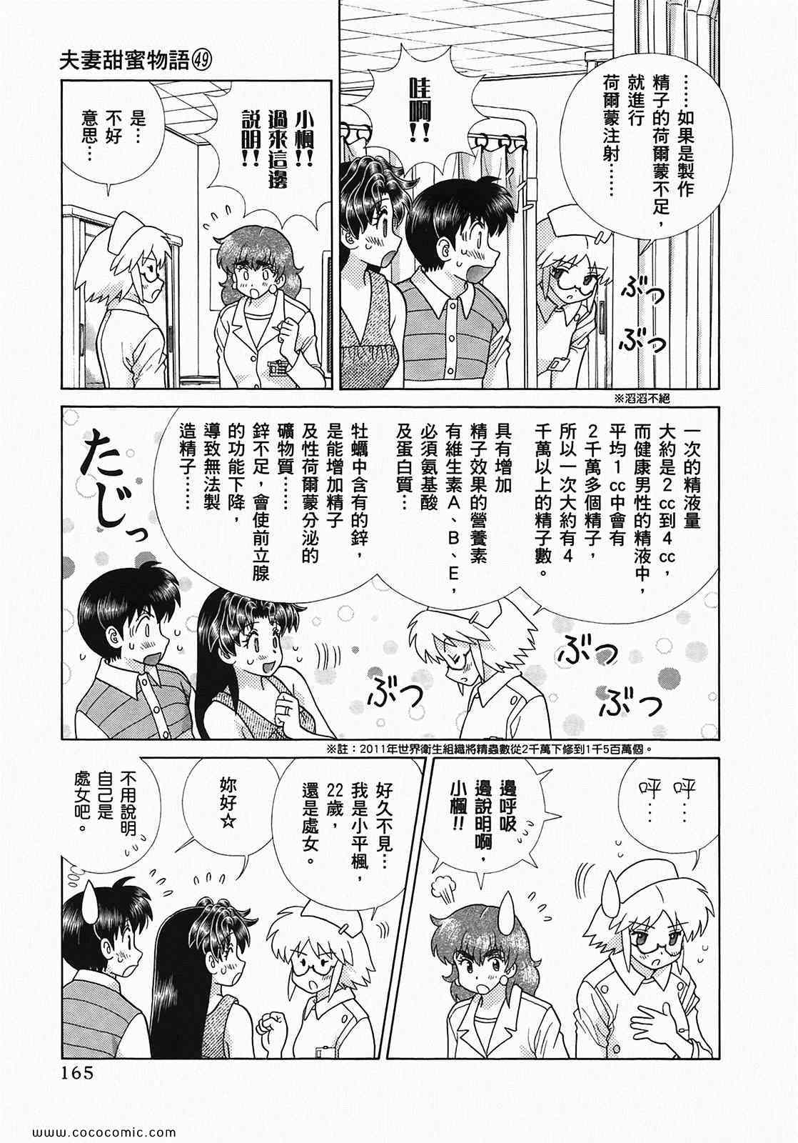 第49卷166