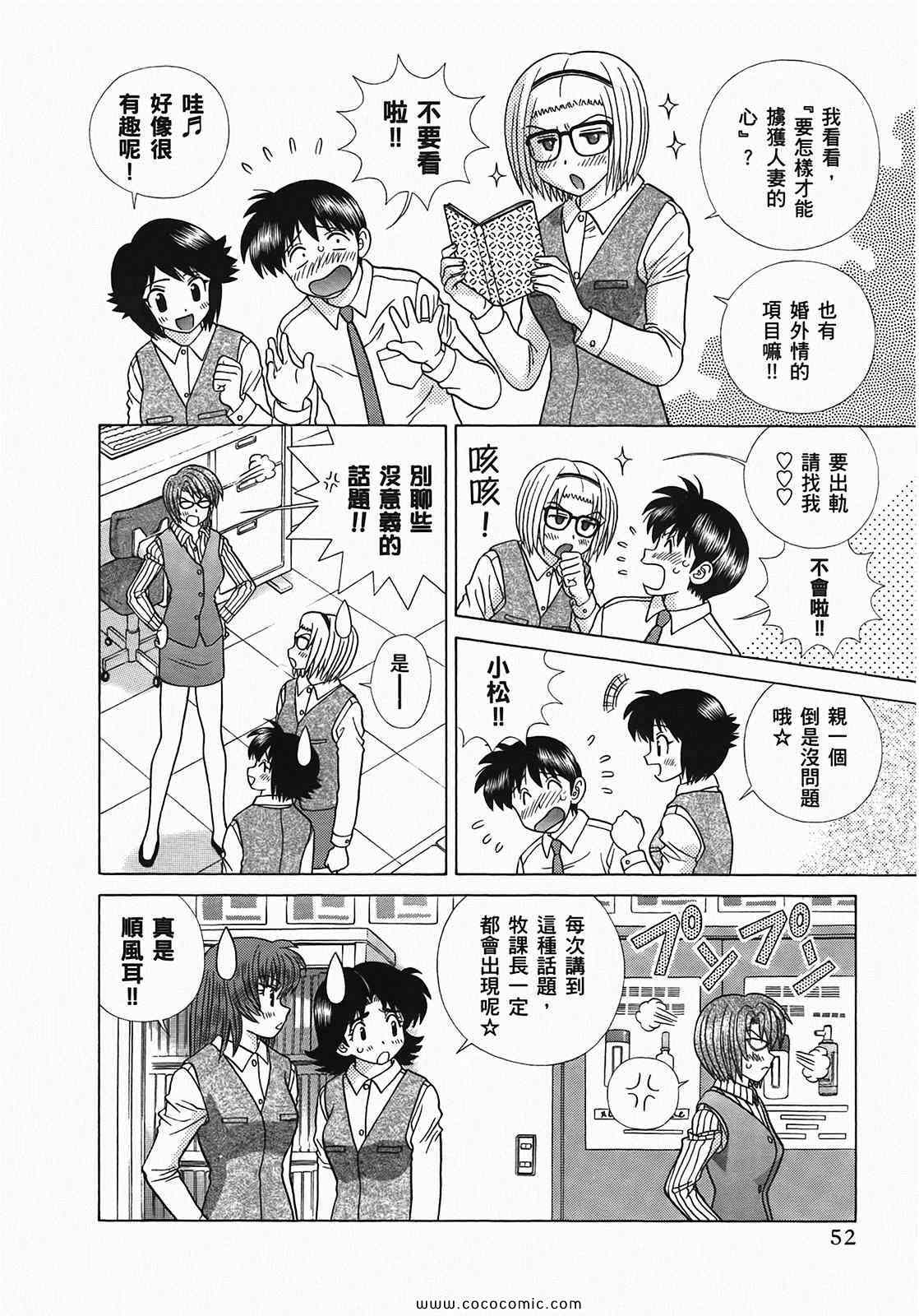 第49卷54