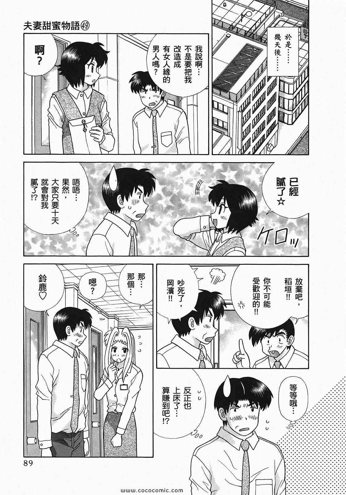第49卷90