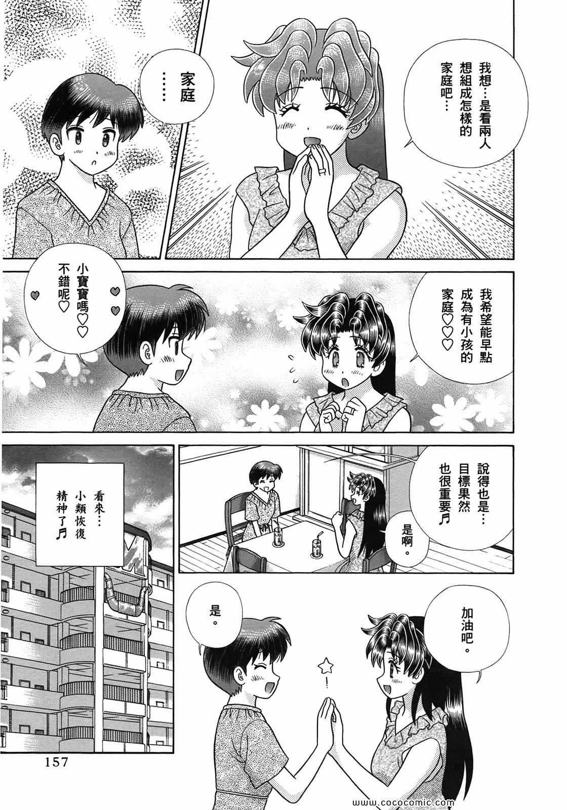 第51卷156