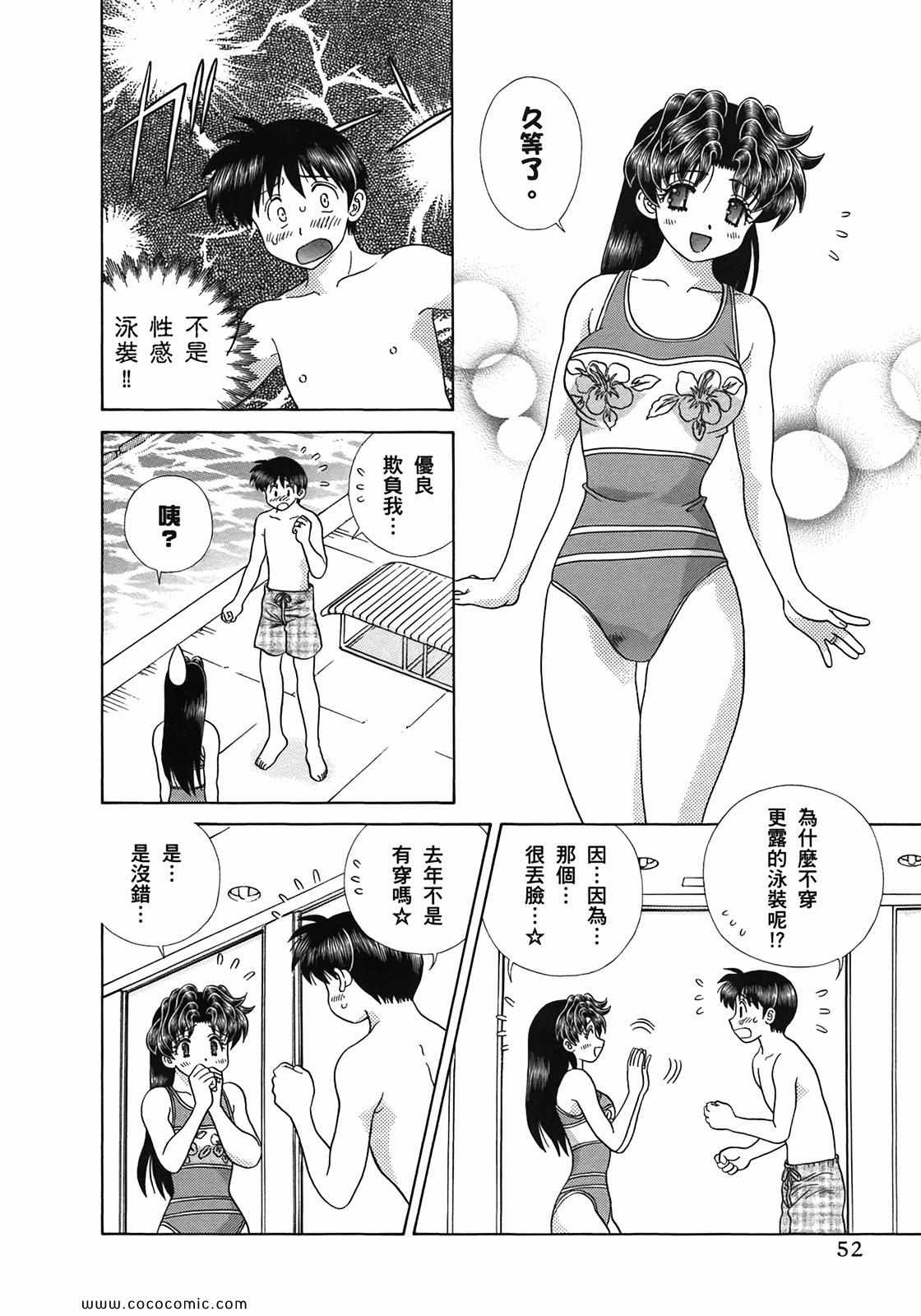 第51卷53