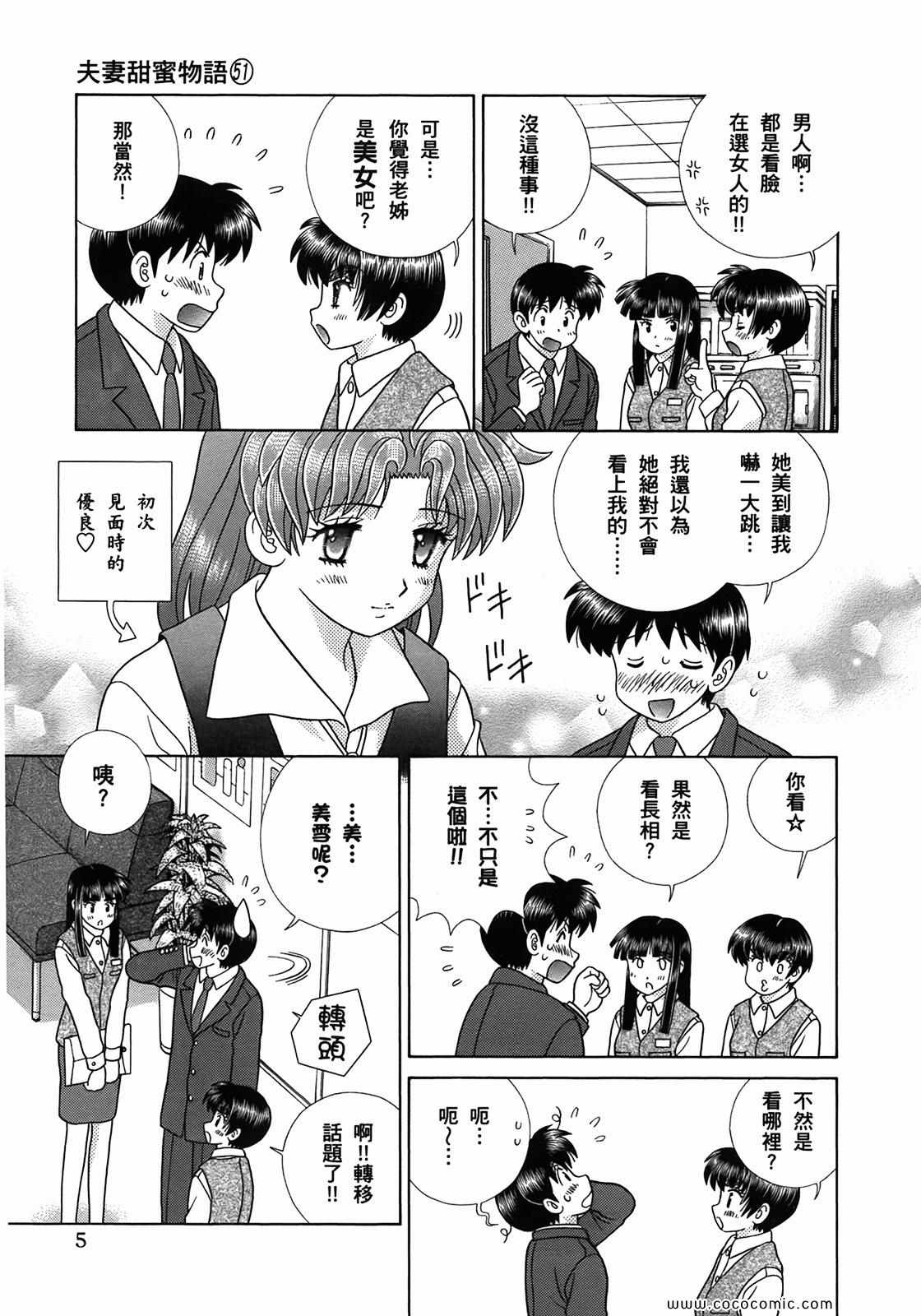 第51卷6