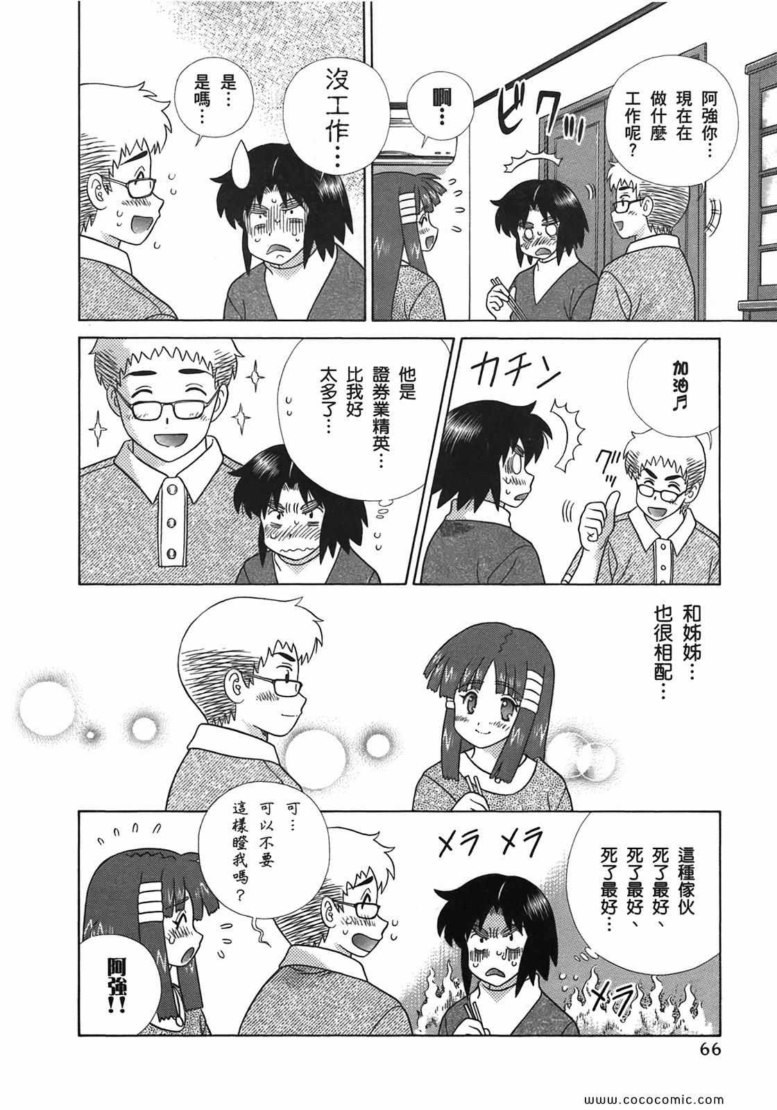 第51卷67