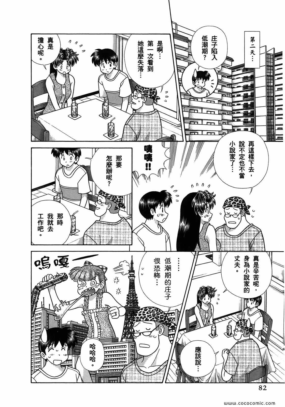 第51卷83