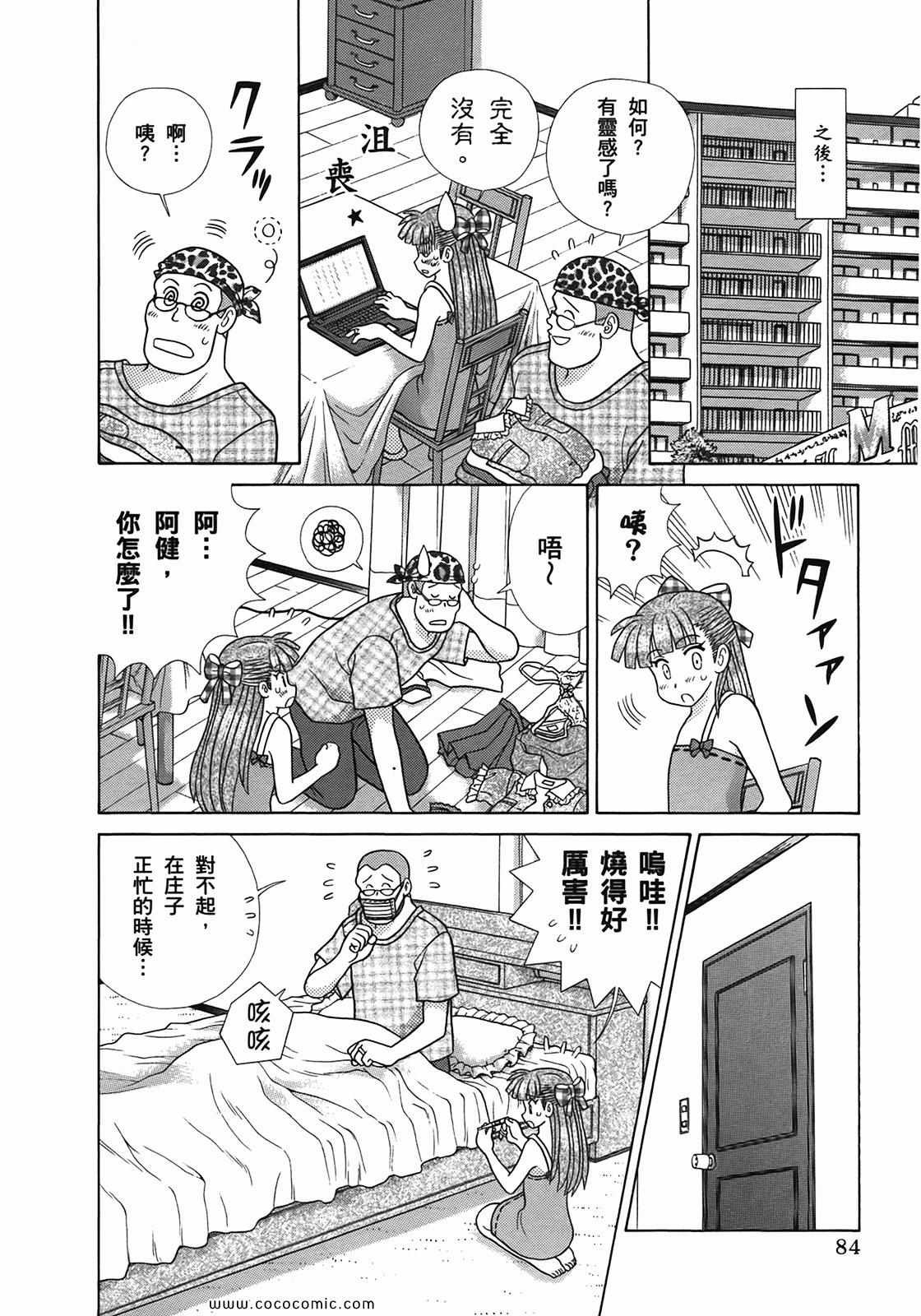 第51卷85