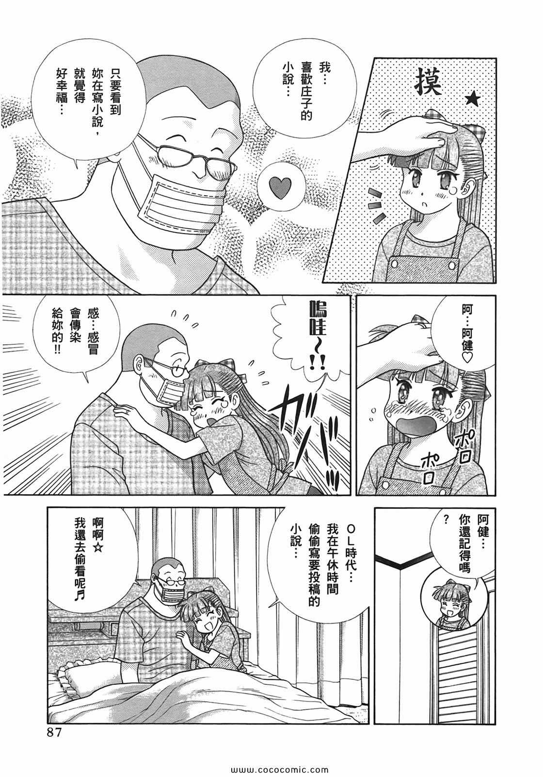 第51卷88