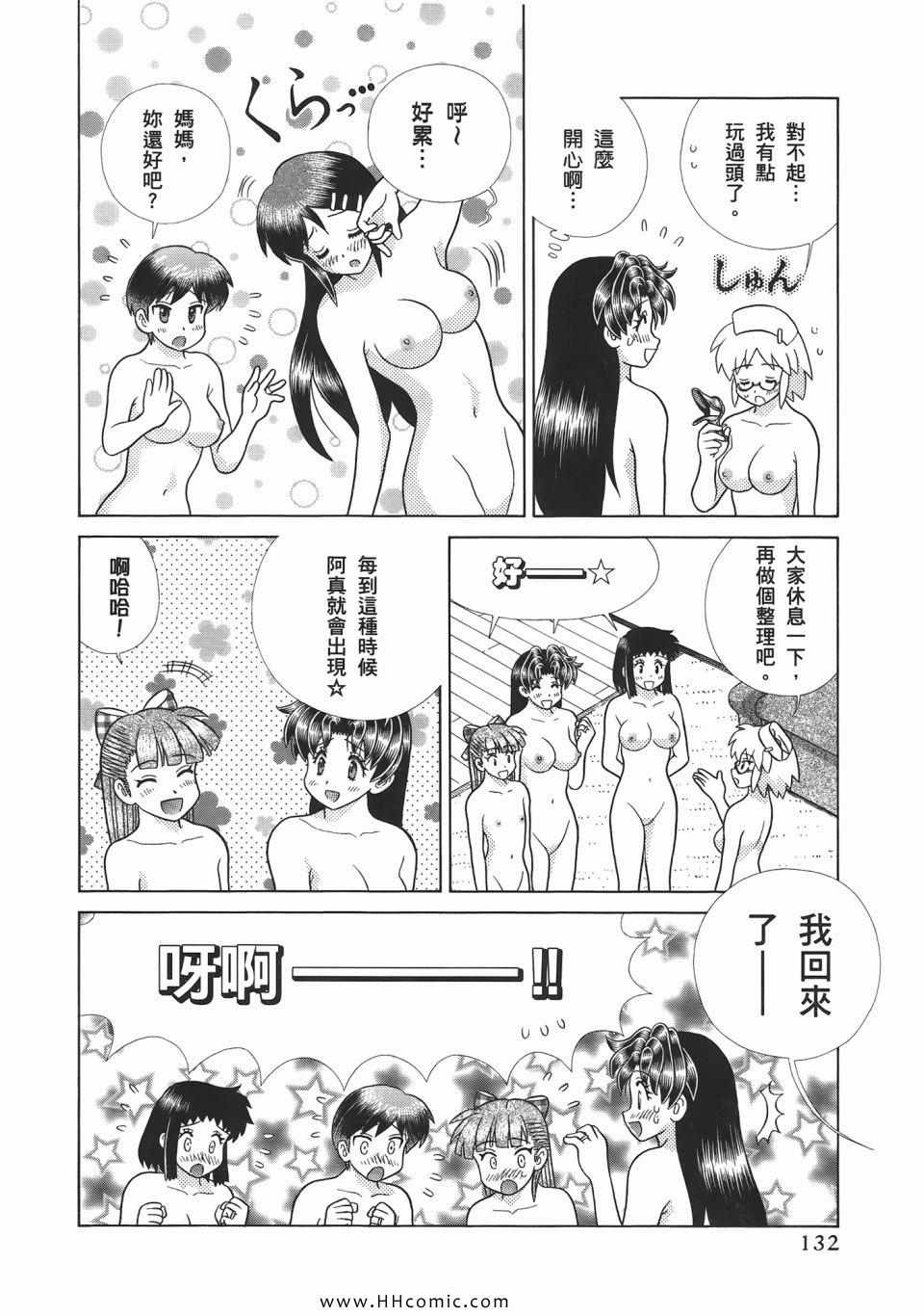 第52卷133