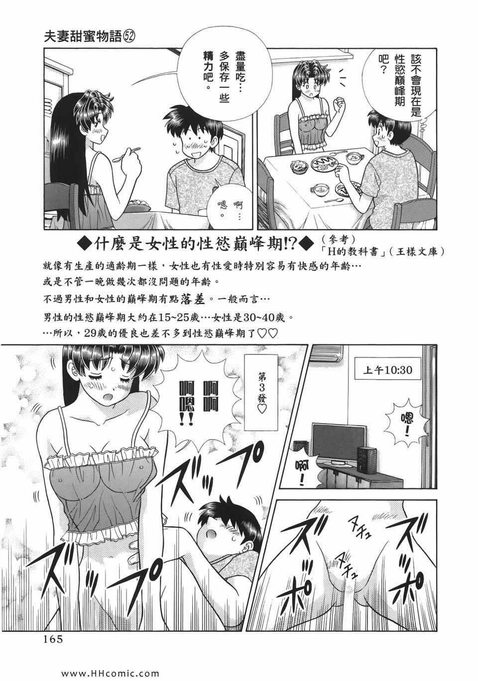 第52卷166