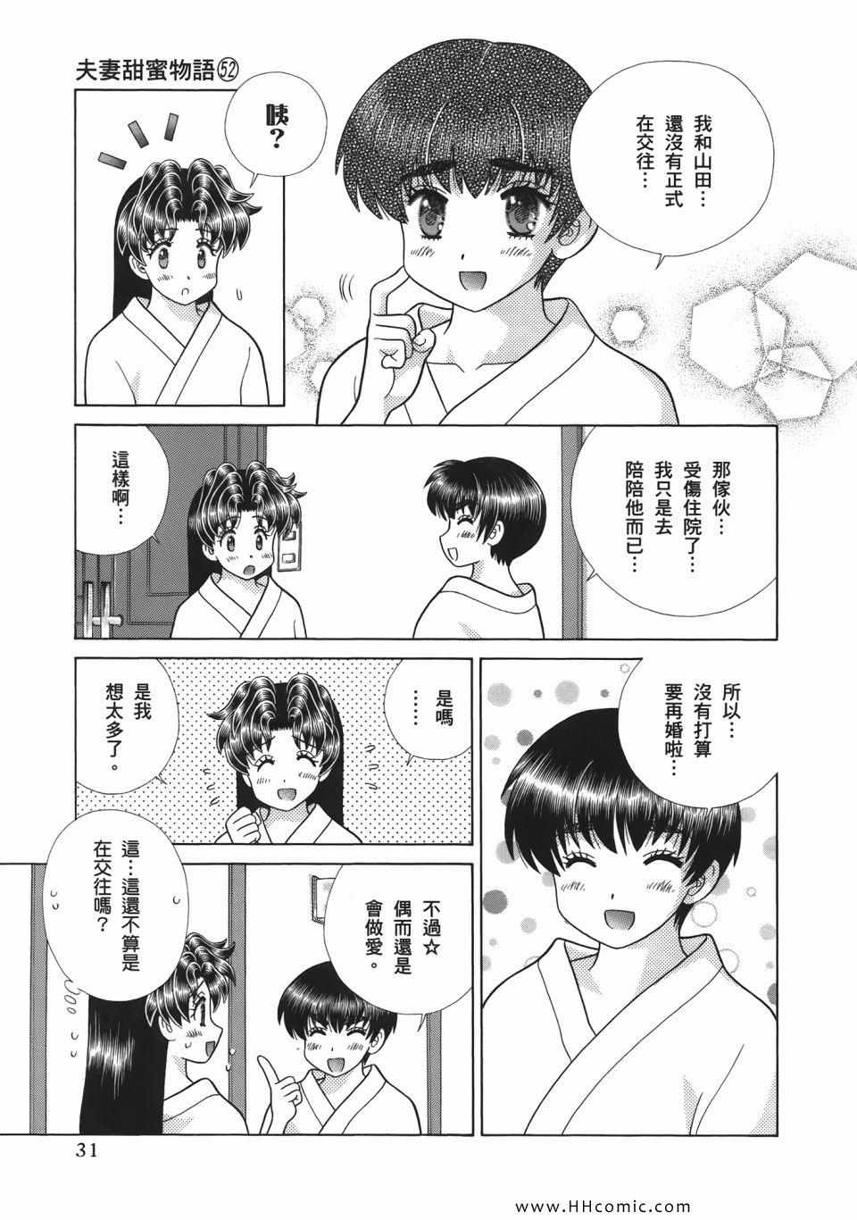 第52卷32
