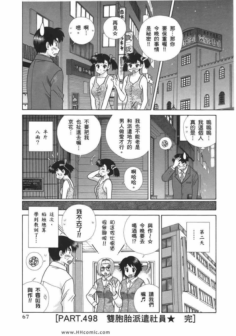 第52卷68