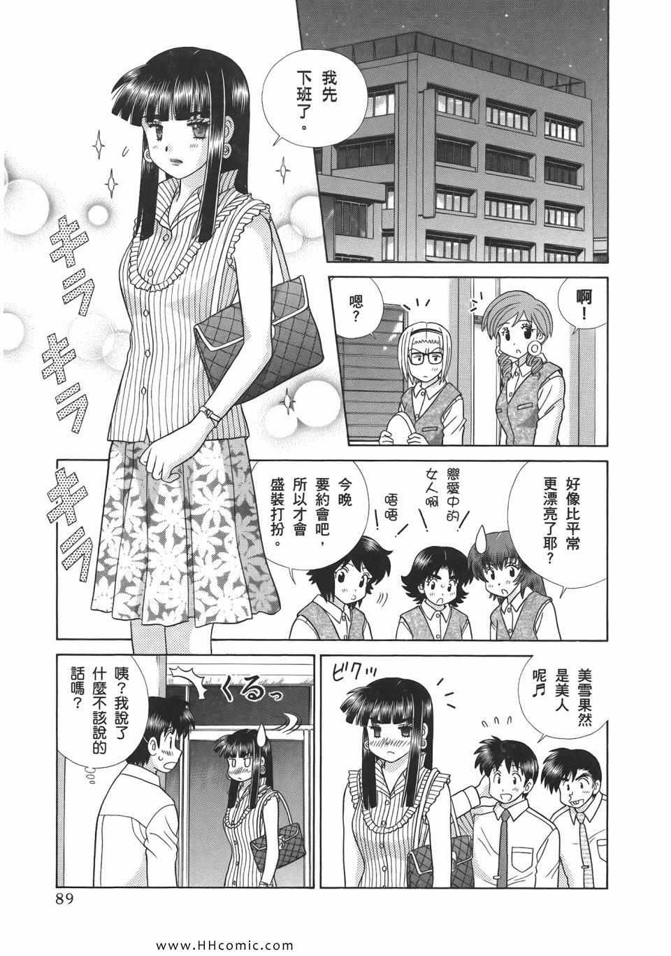 第52卷90