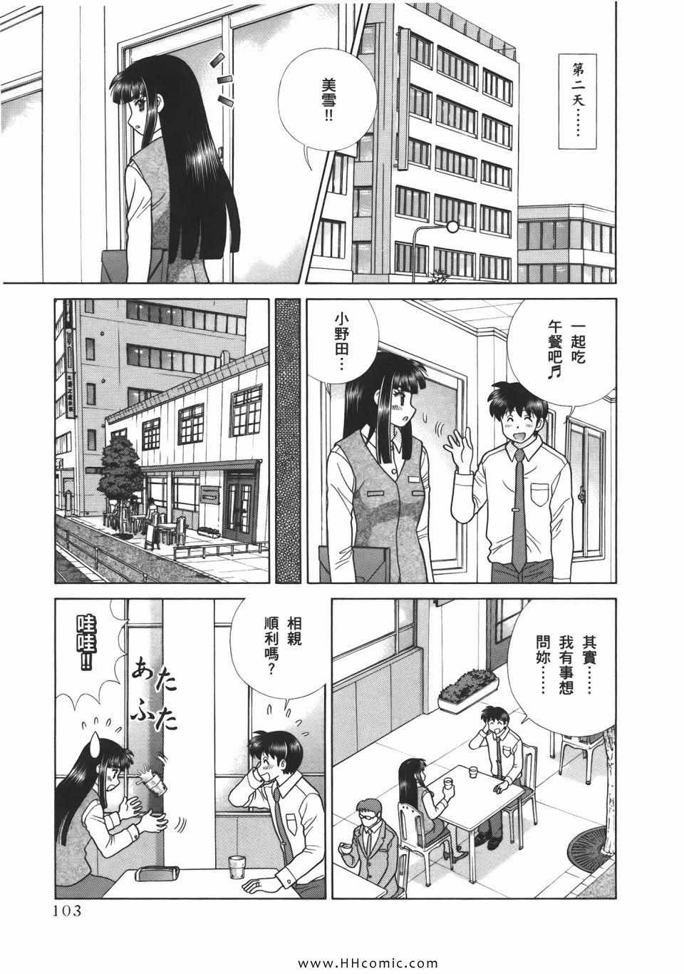 第53卷104