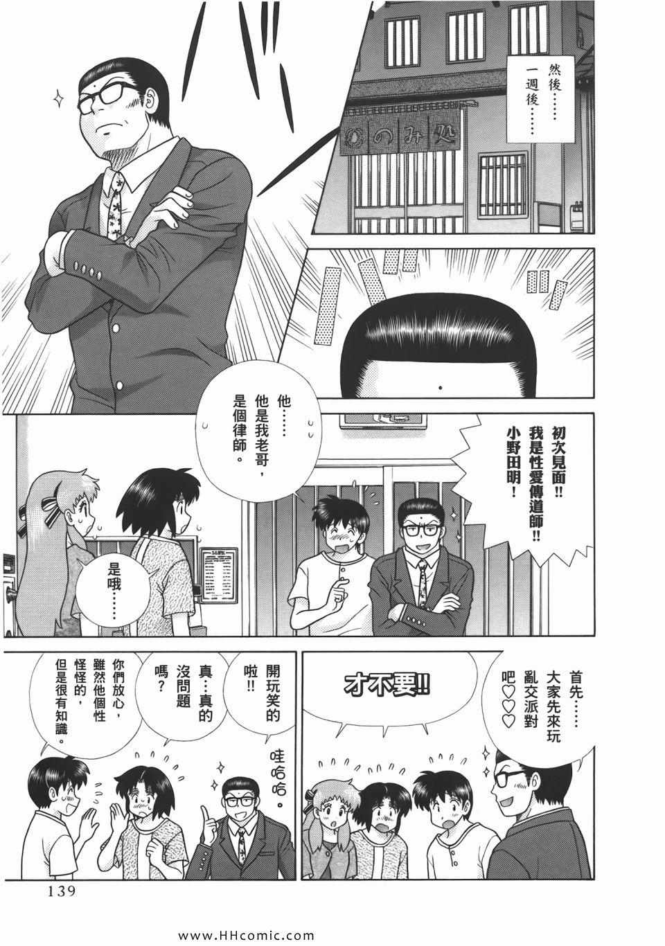 第53卷140