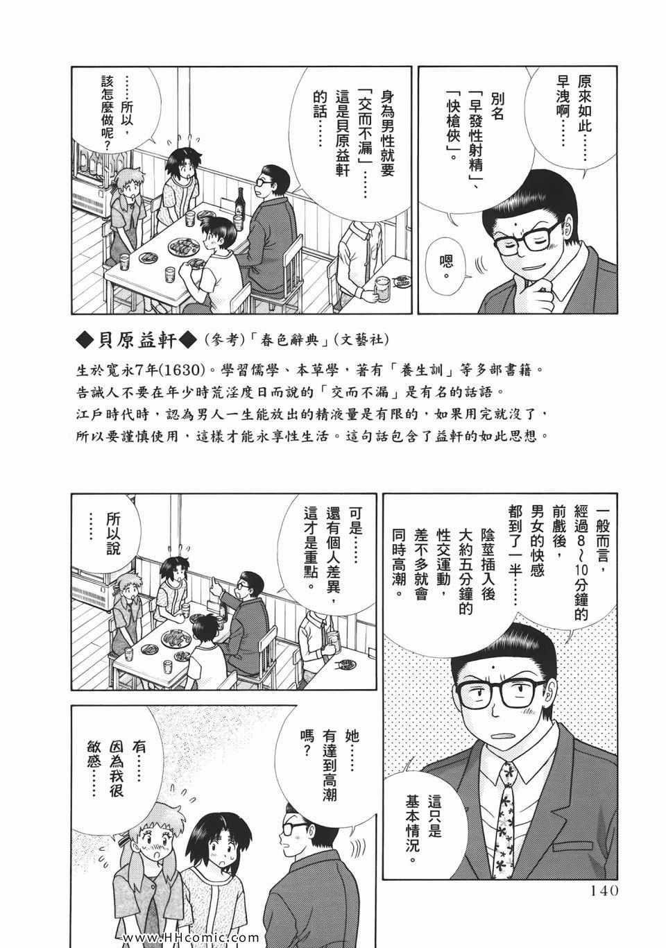 第53卷141