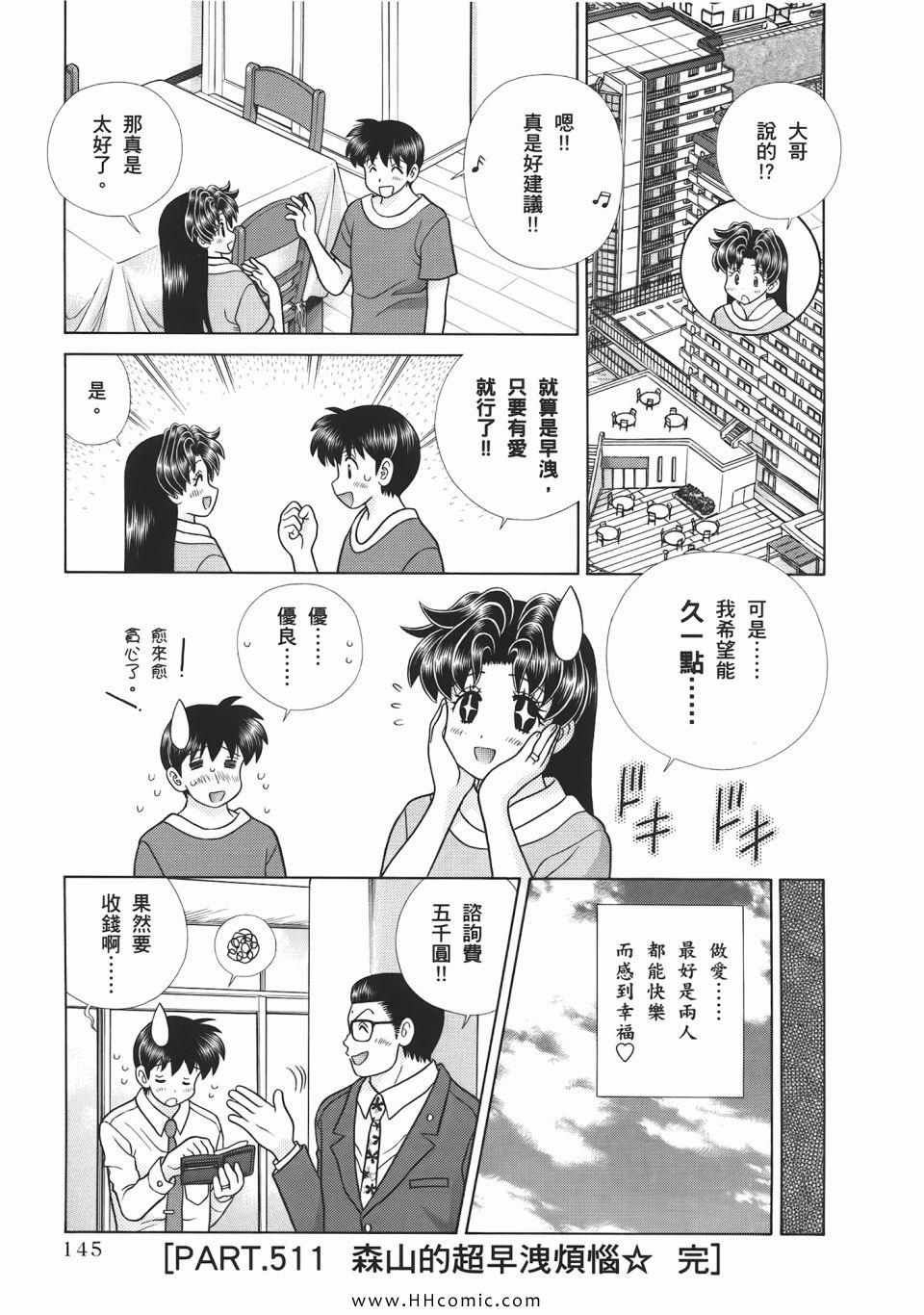 第53卷146
