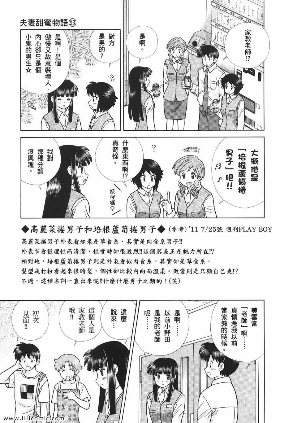 第53卷172