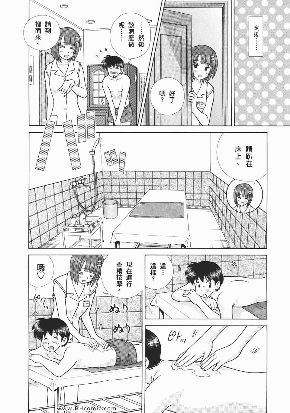 第53卷29