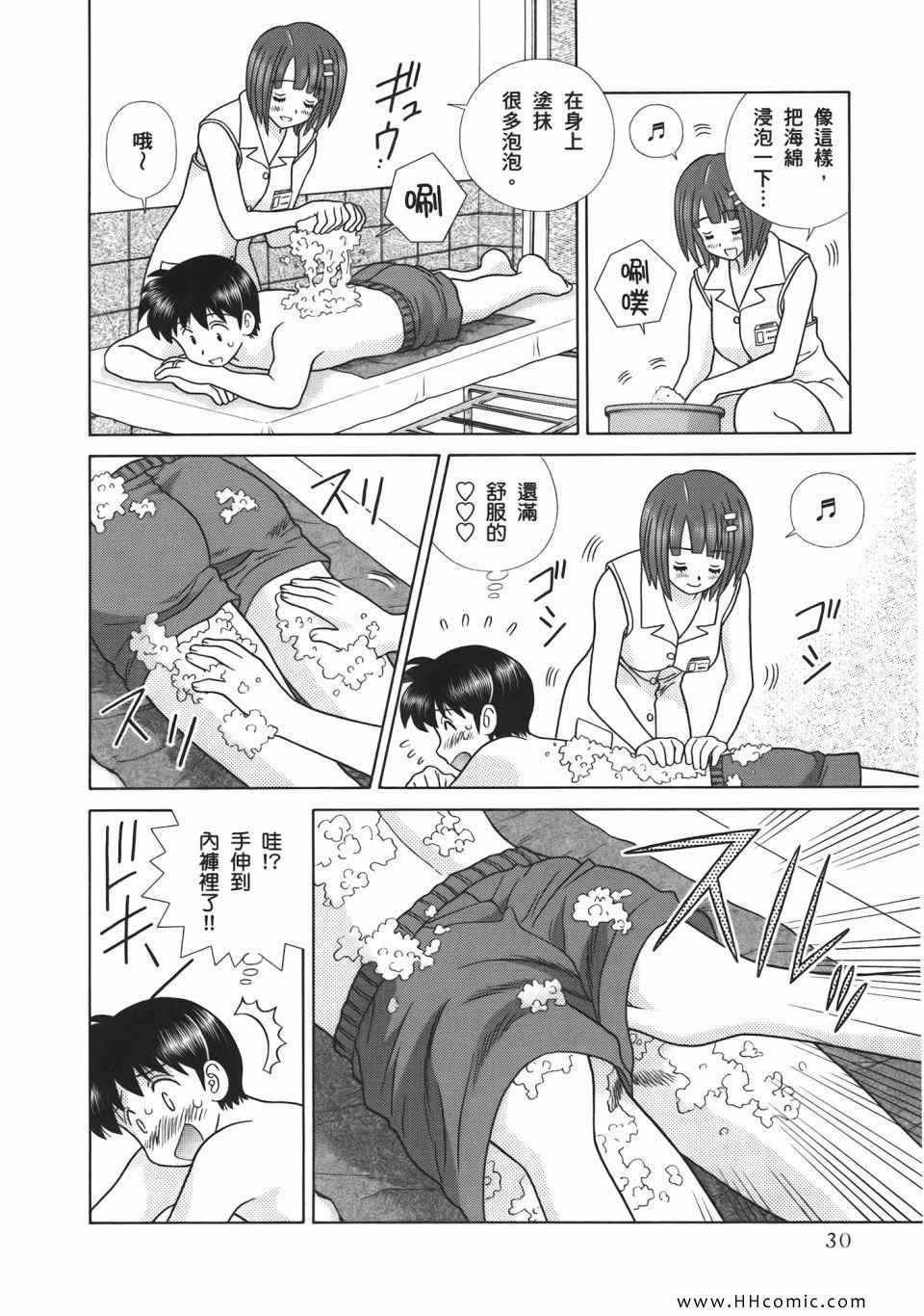 第53卷31