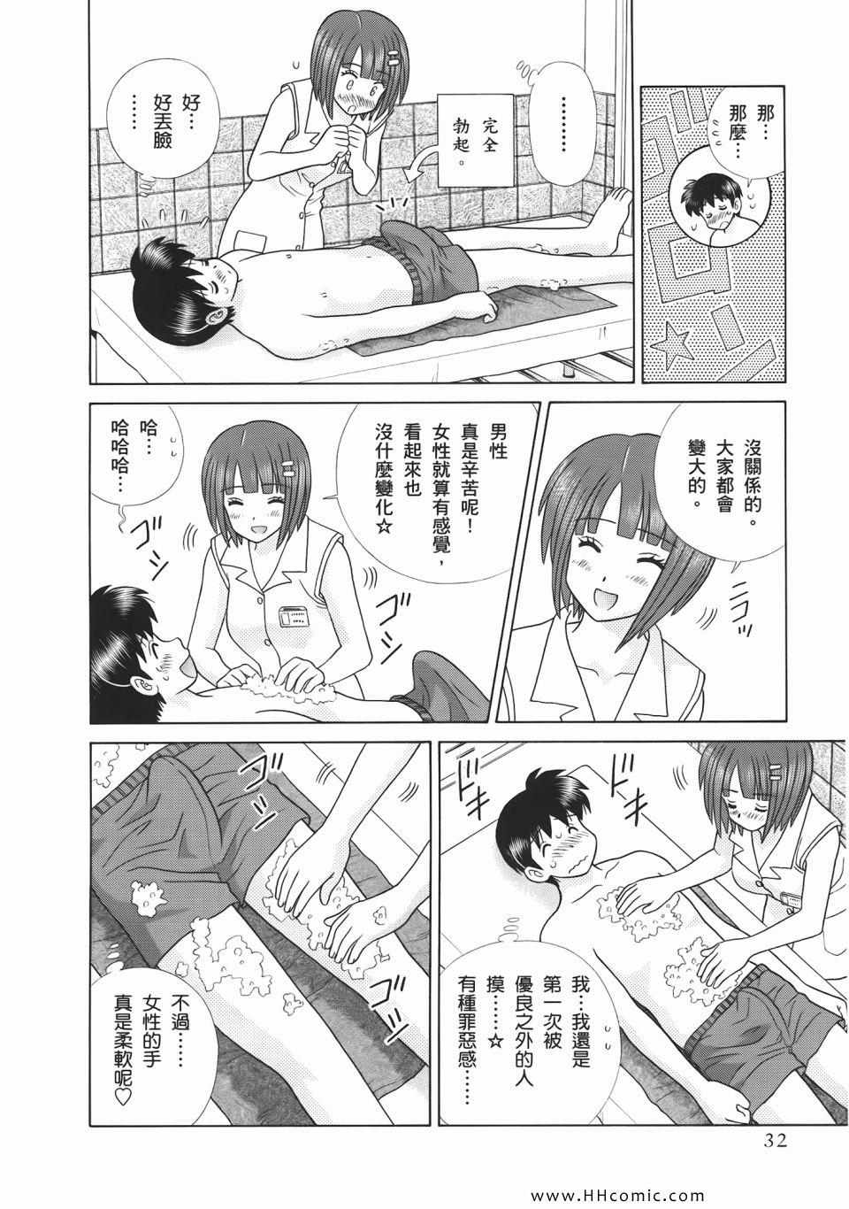 第53卷33