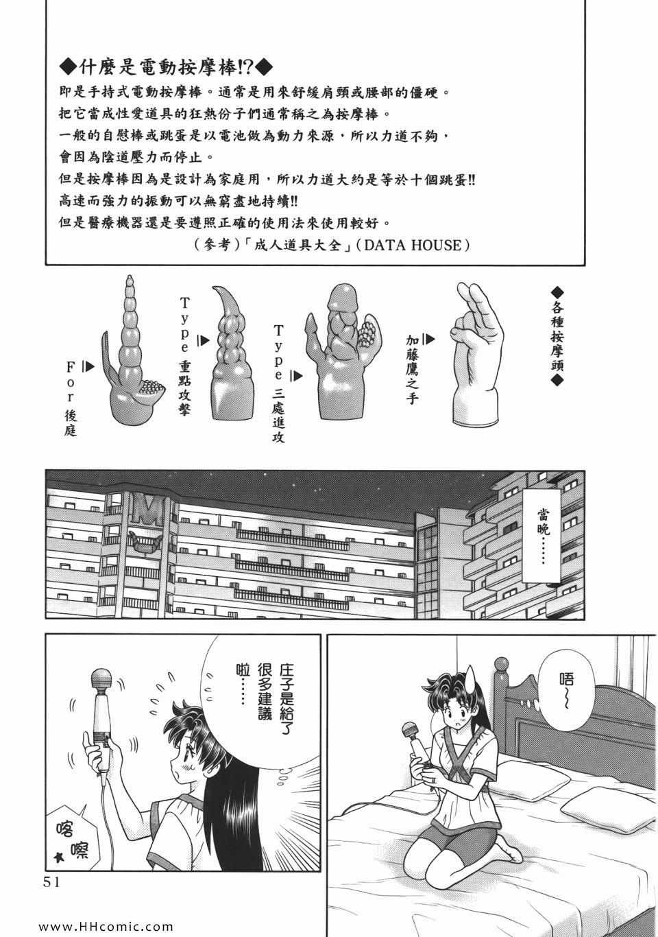 第53卷52