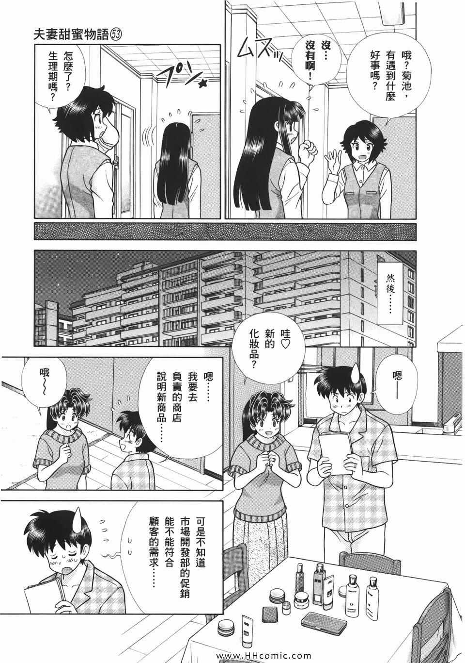 第53卷86