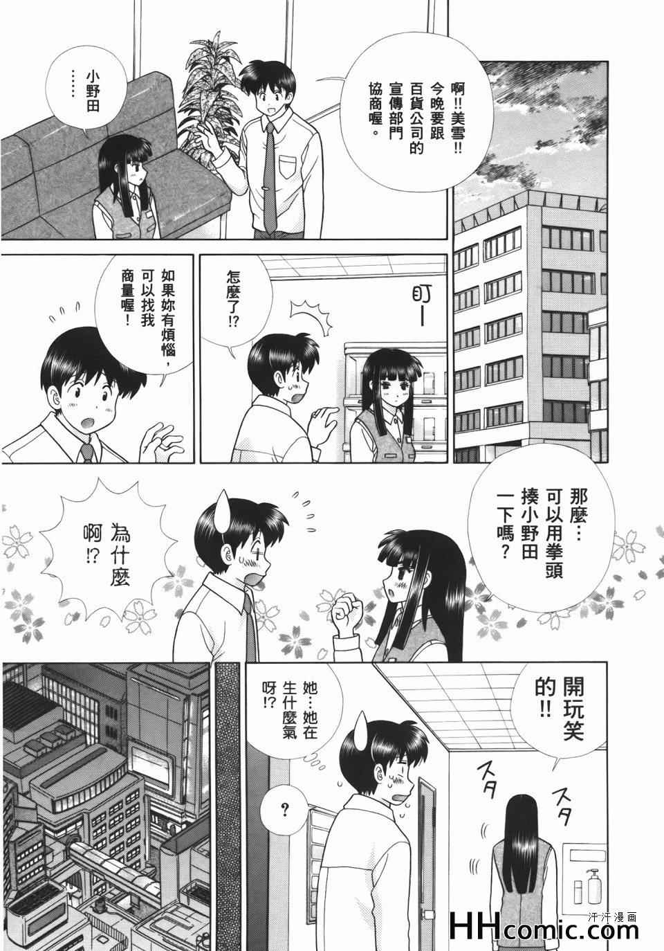 第54卷102