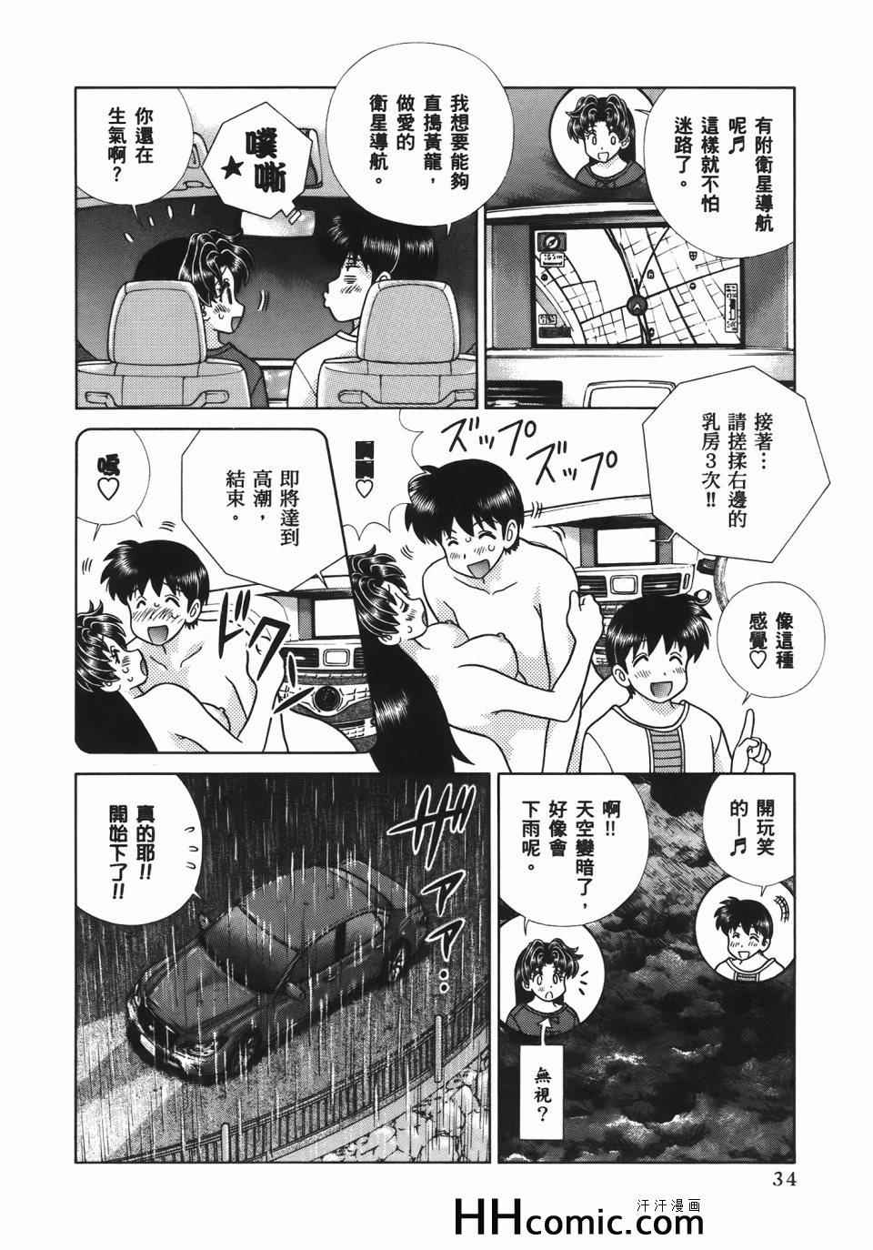 第54卷37