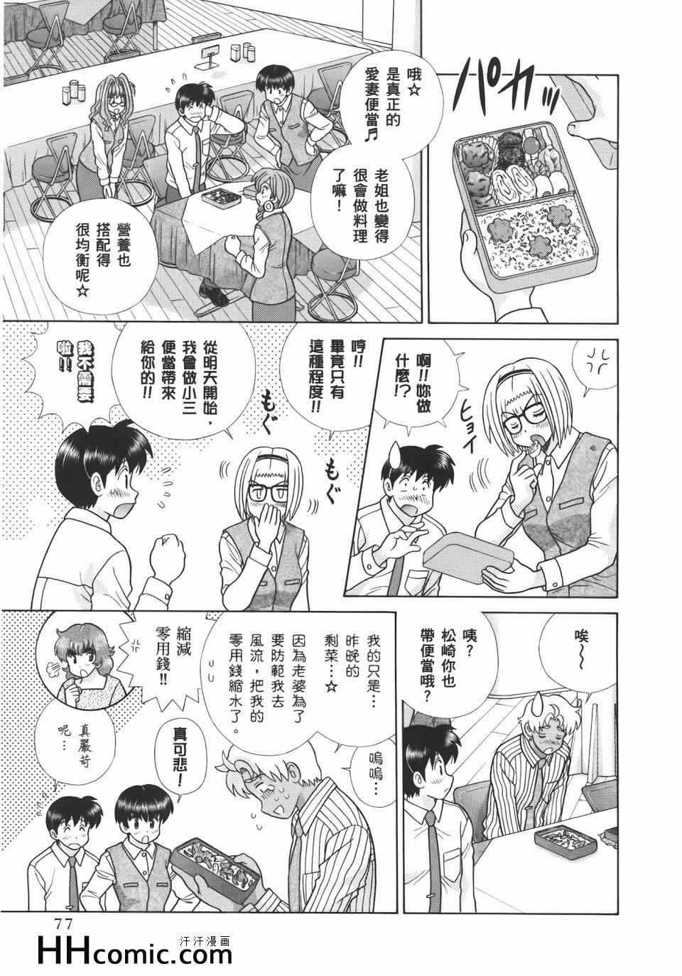 第54卷80