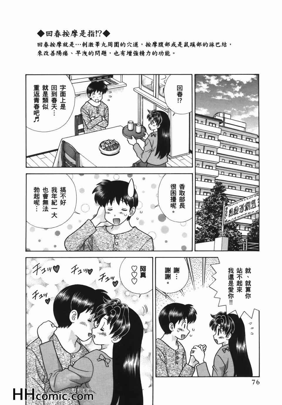 第56卷79