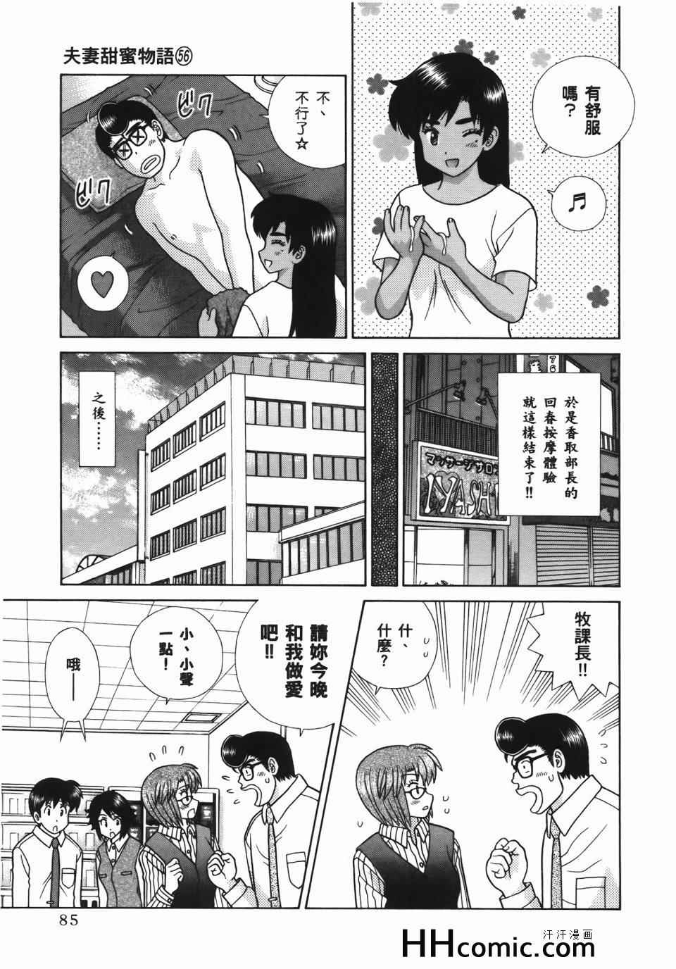 第56卷88