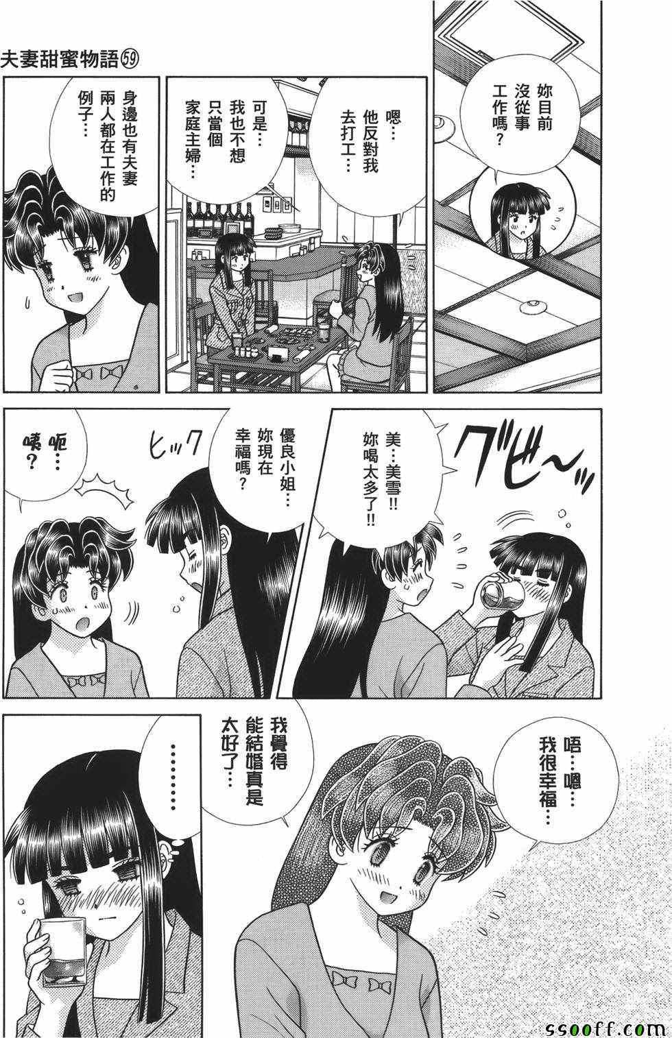 第59卷139